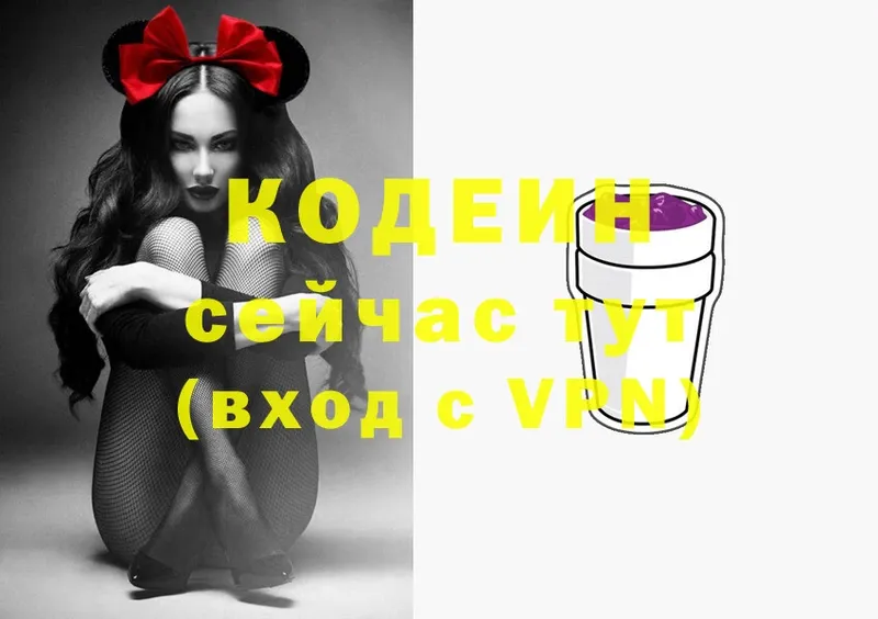 Кодеин Purple Drank  хочу   Новомосковск 