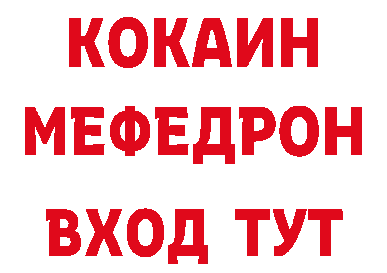 МЯУ-МЯУ 4 MMC зеркало нарко площадка гидра Новомосковск